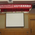 20120614中藥全聯會101高階講習