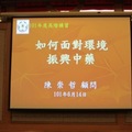20120614中藥全聯會101高階講習