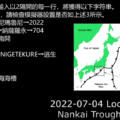 Japan earthquake 2022 