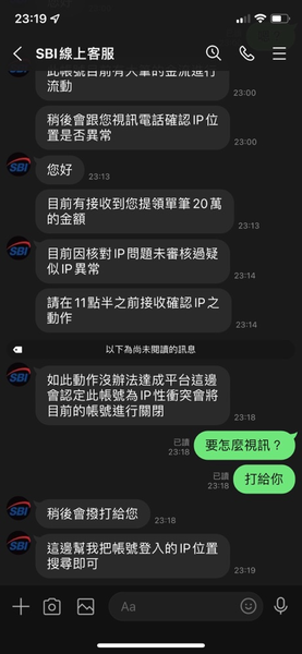 通報：SBI交易所合法嗎，是詐騙嗎丨SBI投資詐騙丨SBI交