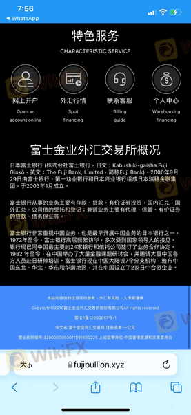 通報：富士金業詐騙丨被富士金業詐騙了怎麼辦丨富士金業合法嗎丨