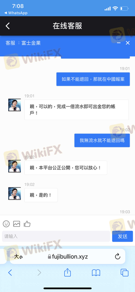 通報：富士金業詐騙丨被富士金業詐騙了怎麼辦丨富士金業合法嗎丨