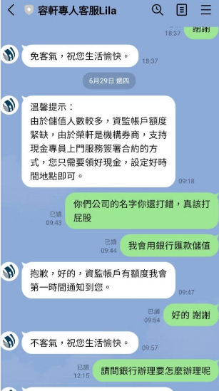 通報：容軒投資是詐騙嗎丨被容軒投資詐騙了怎麼辦丨容軒投資詐騙