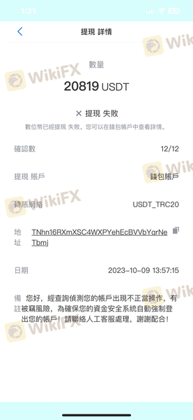 通報：YT交易所詐騙是詐騙嗎丨YT交易所詐騙丨被YT交易所詐