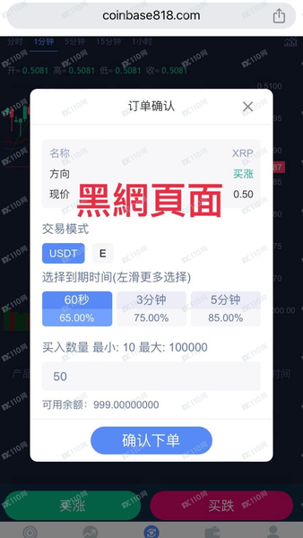 通報：coinbase818是詐騙嗎丨coinbase818