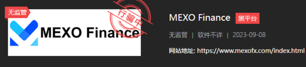 通報：MEXO Finance是詐騙嗎丨被MEXO Fina