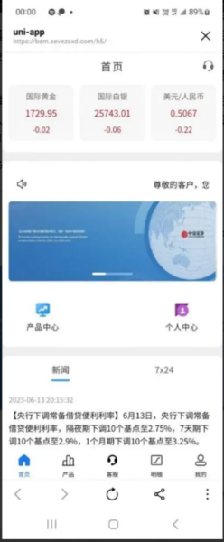 通報：UNI是詐騙嗎丨被UNI詐騙了怎麼辦丨UNI詐騙丨un