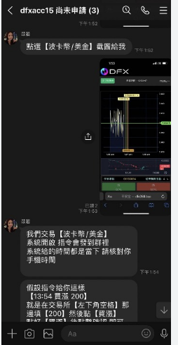 通報：DFX交易所是真的嗎丨被DFX Finance詐騙了怎