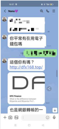 通報：DFX交易所是真的嗎丨被DFX Finance詐騙了怎