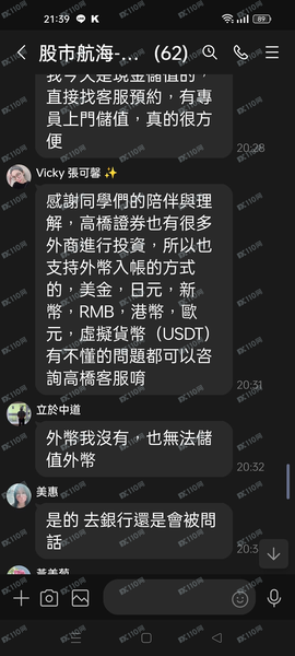 通報：ACE MAX交易所詐騙丨被ACE MAX詐騙了怎麼辦