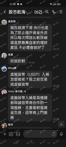 通報：ACE MAX交易所詐騙丨被ACE MAX詐騙了怎麼辦