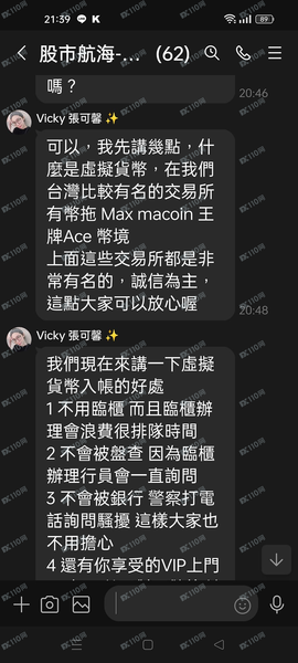 通報：ACE MAX交易所詐騙丨被ACE MAX詐騙了怎麼辦