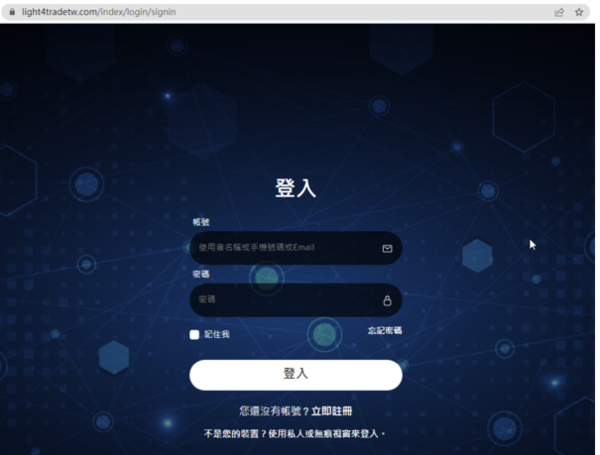 通報：Light4TradeTW詐騙丨小馨詐騙丨ight4r