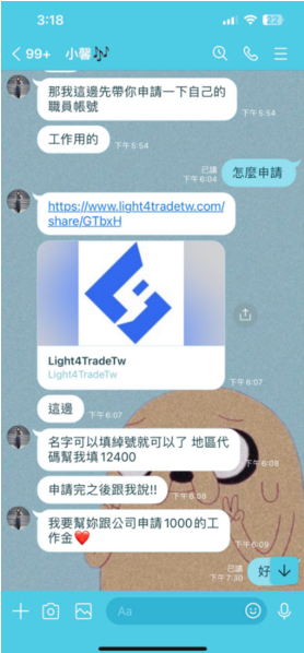 通報：Light4TradeTW詐騙丨小馨詐騙丨ight4r