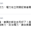 http://udn.com/news/story/1/859482-南市議長李全教-控訴賴清德「霸凌」