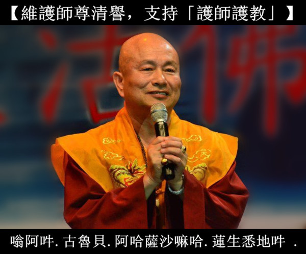 蓮生活佛盧勝彥