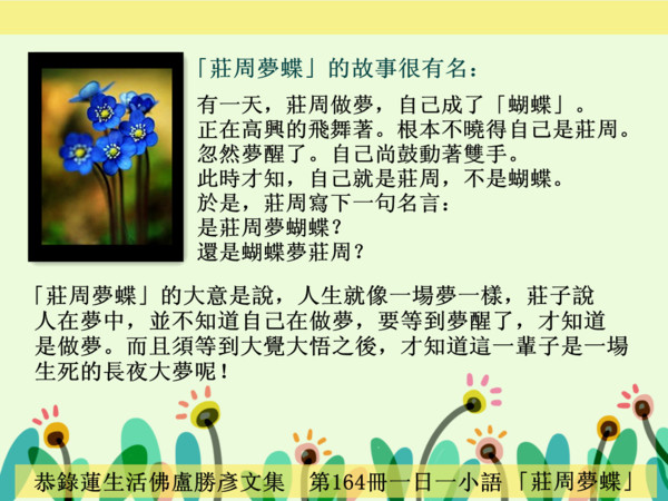 蓮生活佛盧勝彥