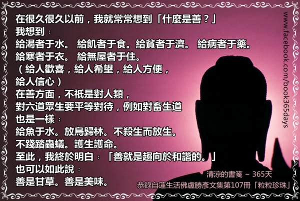 蓮生活佛盧勝彥