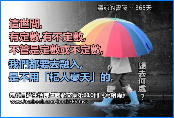 蓮生活佛盧勝彥