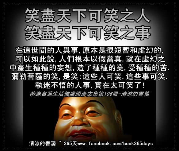 蓮生活佛盧勝彥