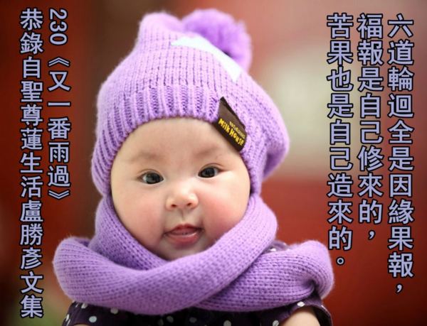 蓮生活佛盧勝彥