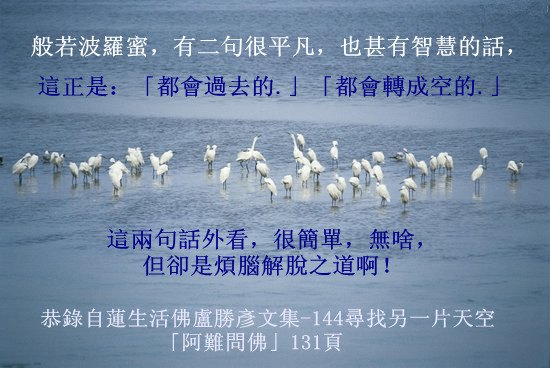 蓮生活佛盧勝彥