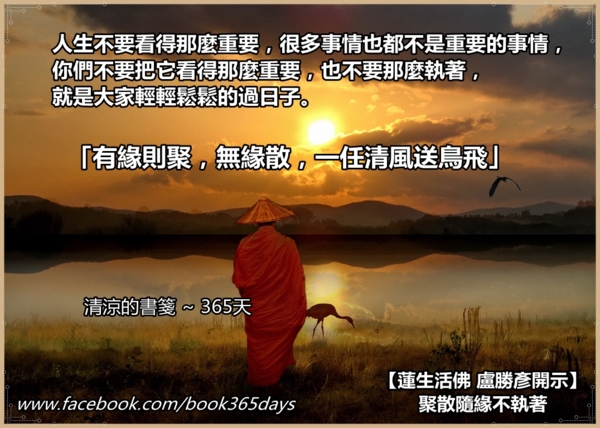 蓮生活佛盧勝彥