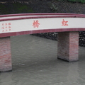 2012霧峰萊園