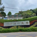 2020 台北淡江大學