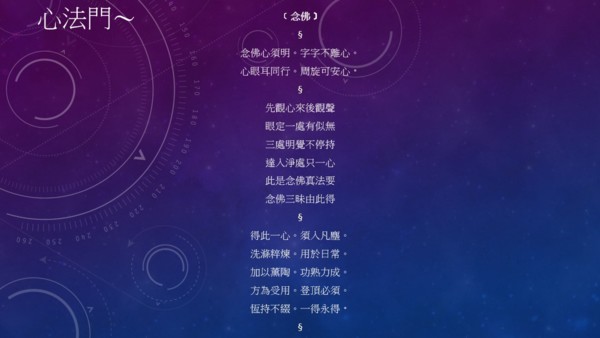 綜合《心法》薰陶及研習 - . § ㊣{心法門}㊣ § . - udn部落格