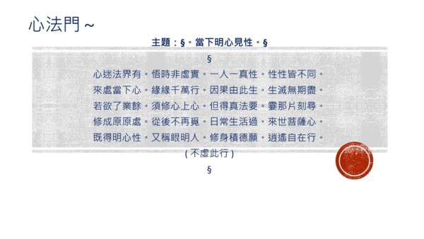 綜合《心法》薰陶及研習 - . § ㊣{心法門}㊣ § . - udn部落格