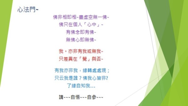 ㊣心法研習~ - . § ㊣{菩提院}㊣ § . - udn部落格