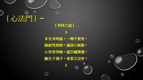 ㊣心法研習~ - . § ㊣{菩提院}㊣ § . - udn部落格