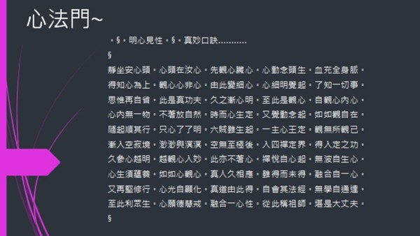 ㊣心法研習~ - . § ㊣{菩提院}㊣ § . - udn部落格