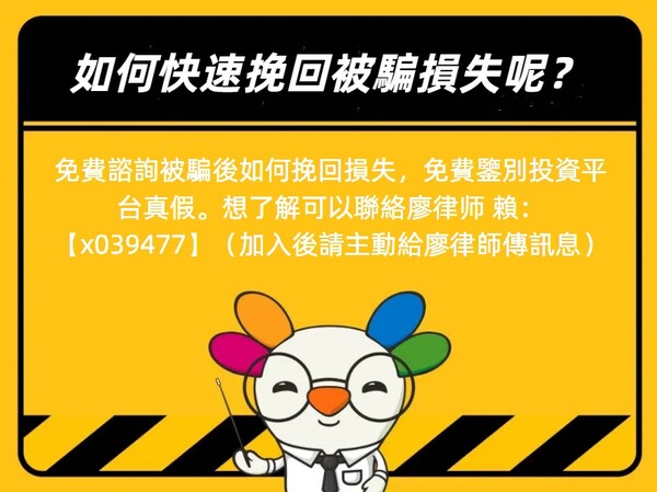 瞭解【興文】詐騙，幫你守住荷包、向興文詐騙說掰掰！興文無法提領，興文安全合法嗎，興文詐騙是真的嗎正規嗎？  第1张