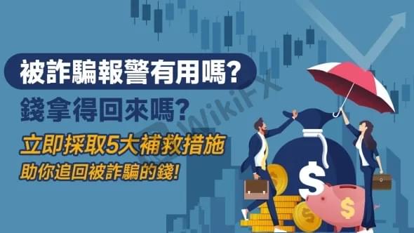 【新聞資訊】德恩詐騙、詐騙集團也會做善事？  第4张