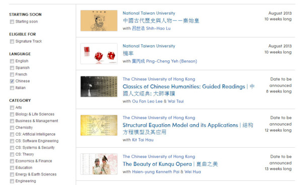 目前在 Coursera 上所見的中文課程