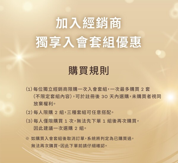 力曼 入會套組