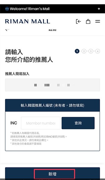 如何加入力曼
