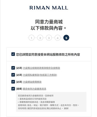如何加入力曼