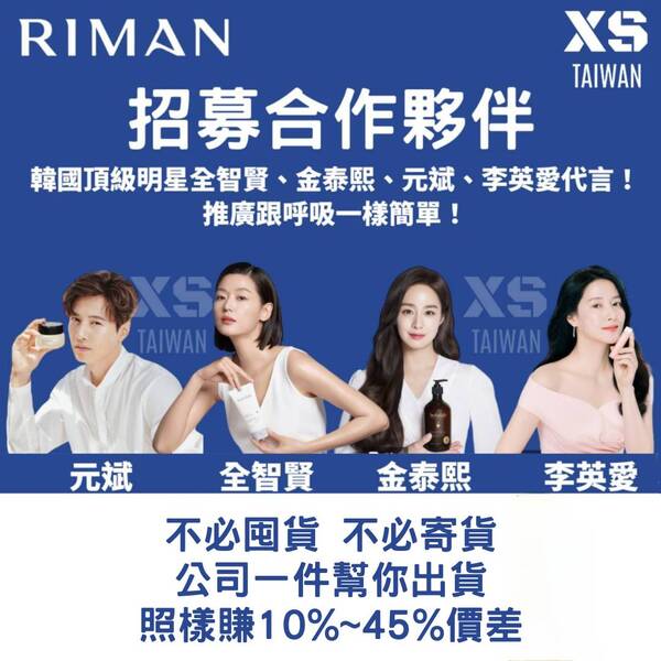 力曼代言人