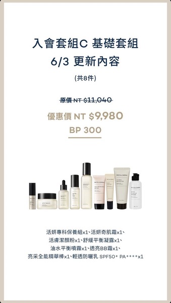 力曼 入會套組