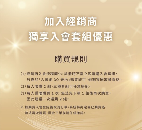 力曼 入會套組 