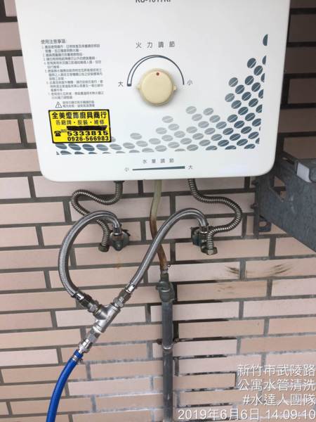 新竹市 清洗水管水管預防保養工程 洗水管職人 Udn部落格
