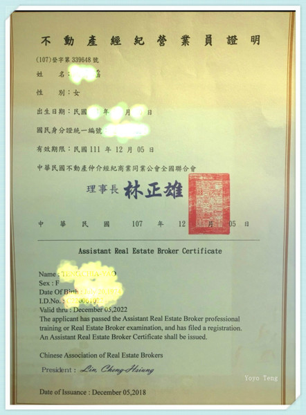 我不是房仲 但我一次考過了不動產營業員執照 時尚編輯心生活 Udn部落格