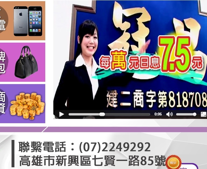 高雄房屋二胎貸款