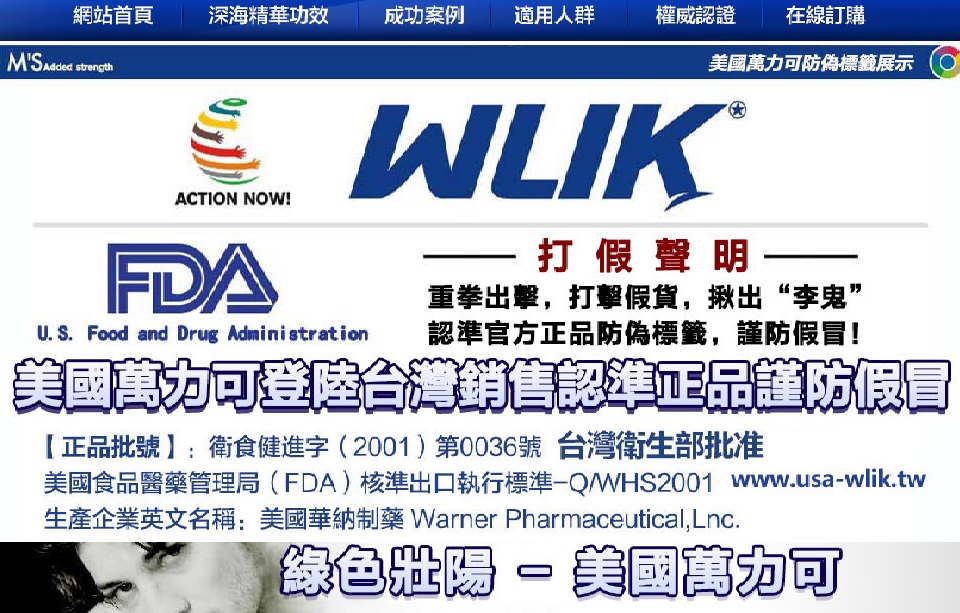 美國萬力可陰莖短小