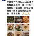 Bencotto