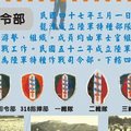 中華民國空降特戰總隊隊徽