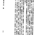 中國史學叢書續編 中國南海諸島彙編
海軍巡弋南沙海疆經過
出版者：台灣書生書局
中華民國七十三年六月再版
